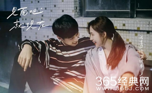 《见面吧就现在》原著小说