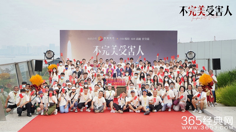 《不完美受害人》开机照曝光，金牌班底集结探寻“不完美”真相