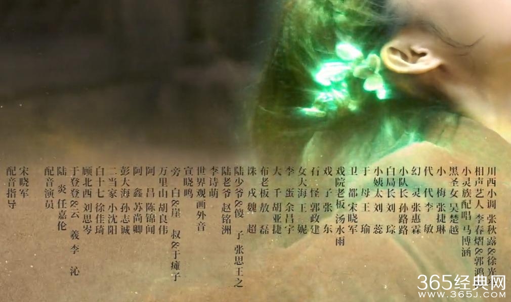 《请君》配音表