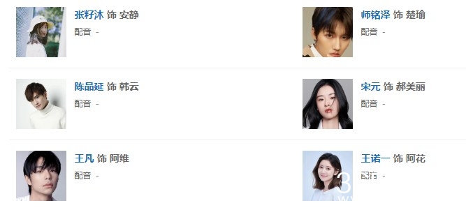 《我奇怪的17岁》人物关系