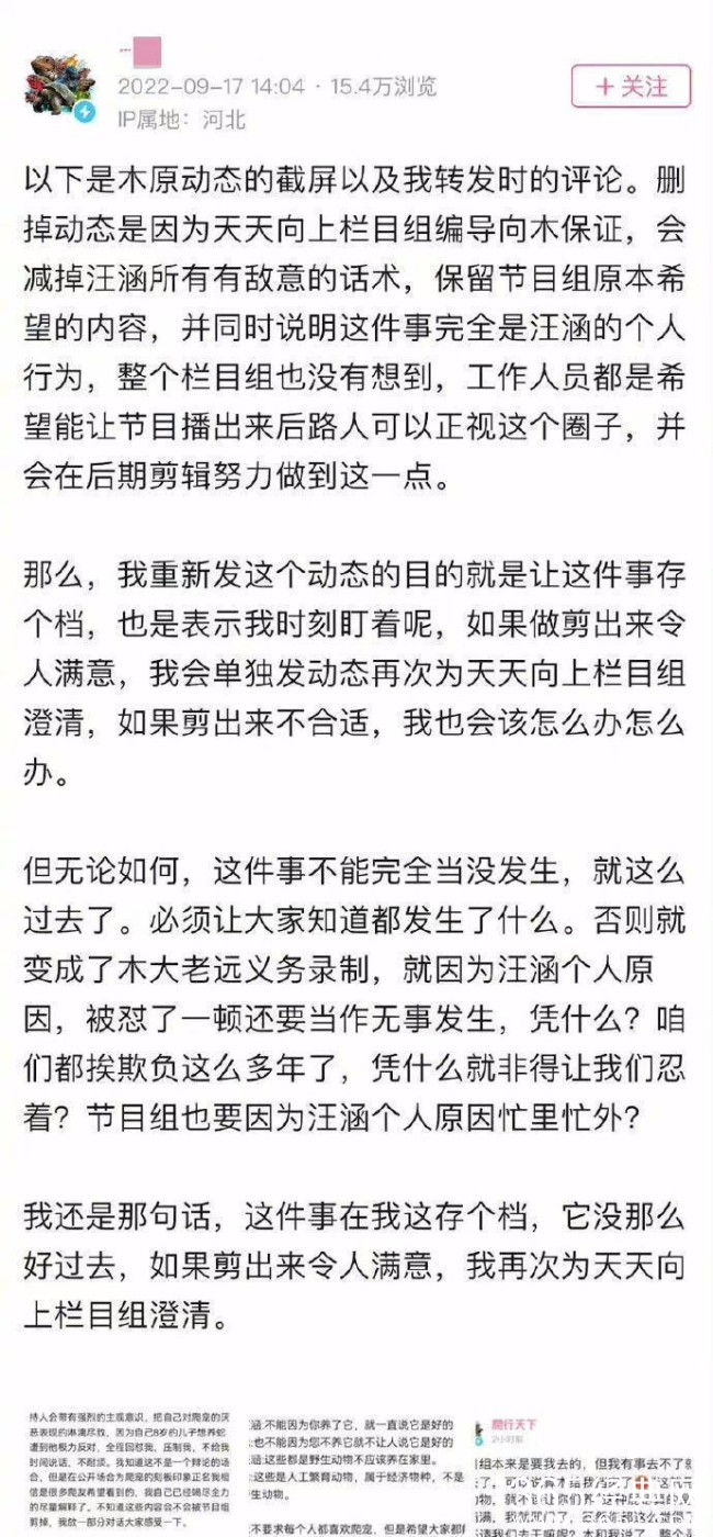 野生动物？汪涵被曝在节目中怼嘉宾，听我给你详解