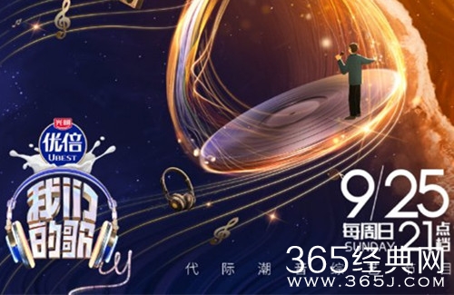 《我们的歌4》上线时间