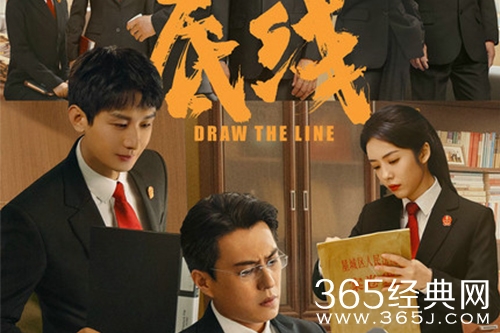 电视剧《底线》以老中青三代演员共塑新时代法官形象