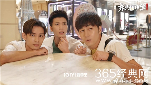 《东北插班生》网剧版9月21日爆笑回归