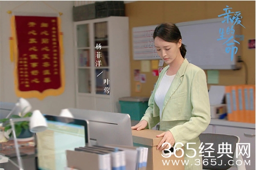 《亲爱的生命》叶莺结局