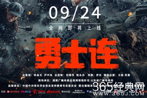 网络电影《勇士连》剧情介绍