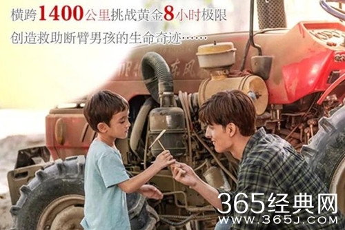 电影《平凡英雄》原型故事