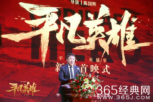 “英雄系列”新升级聚焦普通大众创生命奇迹，电影《平凡英雄》于新疆进行首场放映