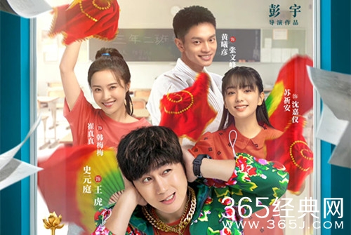 《东北插班生》网剧版9月21日爆笑回归