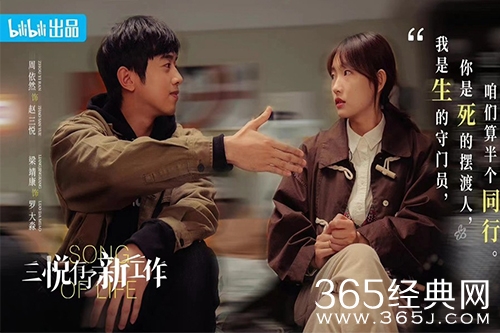 《三悦有了新工作》开播，临终关怀科医生罗大淼开启治愈秋日