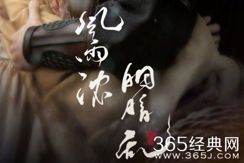 《风雨浓胭脂乱》人物关系