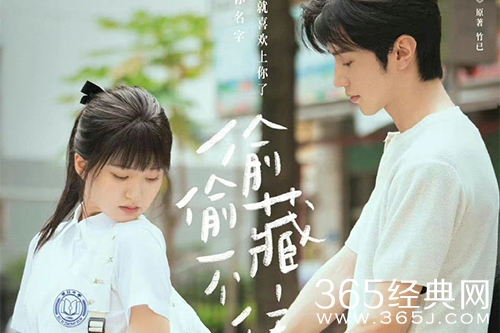 赵露思、陈哲远《偷偷藏不住》官宣：他是她无法言说的心事