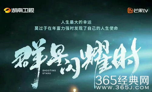 《群星闪耀时》剧情介绍