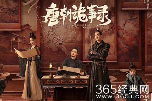 《唐朝诡事录》历史原型