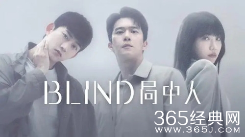 韩剧《Blind》观看网站
