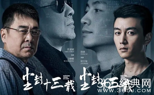 《尘封十三载》剧情介绍