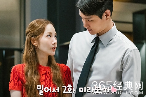 韩剧《月水金火木土》人物关系