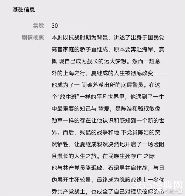 李现、任敏《群星闪耀时》开通官微，近代革命剧让人期待