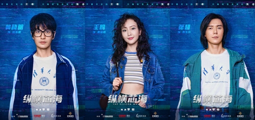 《纵横芯海》官宣演员阵容，黄晓明王鸥携手创业