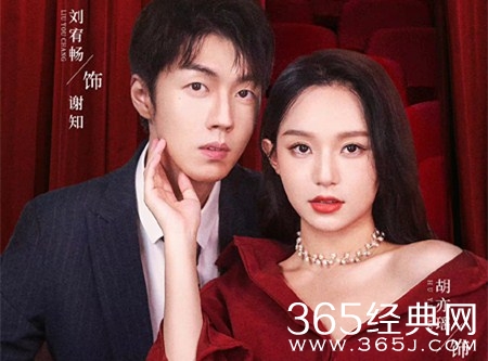 《反派女友超戏精》剧情介绍