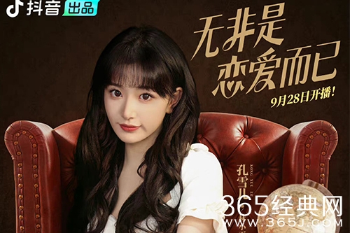 《无非是恋爱而已》播出平台