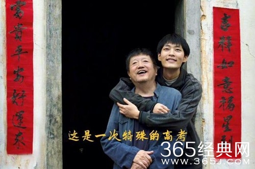 《大考》高铭宇结局