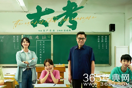 《大考》：一段难以磨灭的热血叙事，一群人的长风破浪