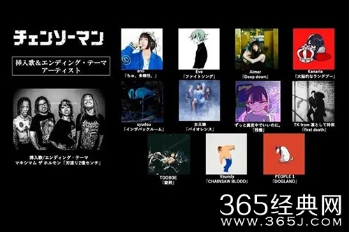 《电锯人》ED介绍