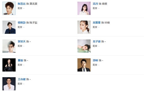 《我的反派男友》人物关系