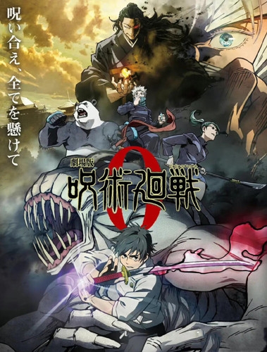 《咒术回战0》彩蛋解析