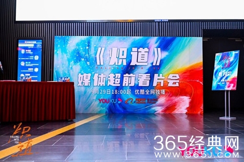 《炽道》看片会，主创分享竞技体育创作初心