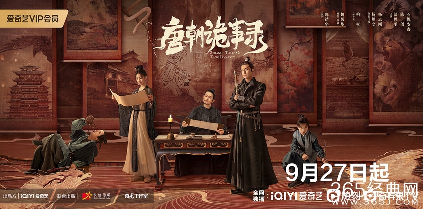 《唐朝诡事录》开播，杨旭文演绎霸气金吾卫破案查真相的成长路