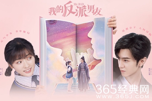 《我的反派男友》萧无敌南星结局