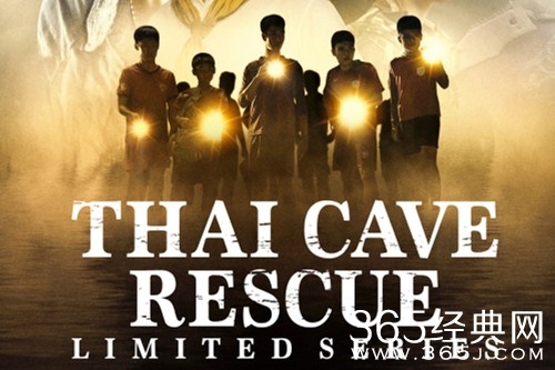 《泰国洞穴救援事件簿》原型故事