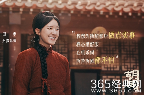 《胡同》里的居委会