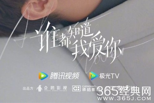 《谁都知道我爱你》原著小说