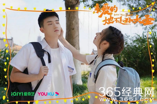 《亲爱的她不是孙大圣》剧情介绍