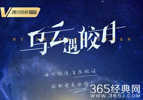 《乌云遇皎月》小说原著介绍