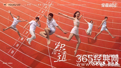 《炽道》拍摄地