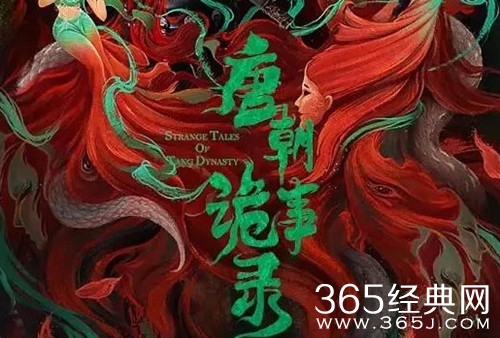 《唐朝诡事录》崔卢李郑介绍