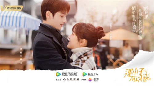 《那小子不可爱》剧情介绍