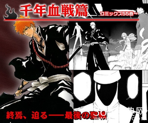 《死神千年血战篇》漫画阅读网站