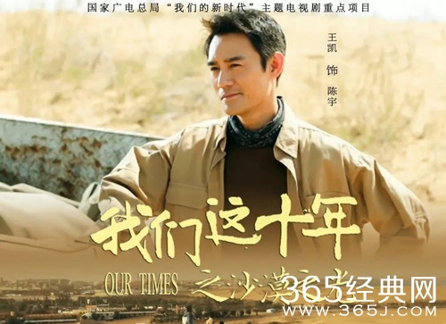 《我们这十年沙漠之光》拍摄地