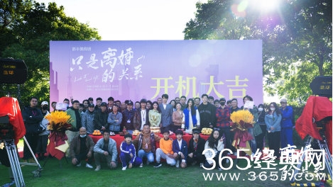 精品都市偶像剧开机 《只是离婚的关系》细腻诠释离婚冷静期的高甜爱情