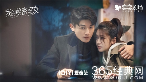 《我的秘密室友》播出平台