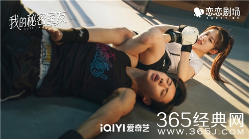 《我的秘密室友》定档时间