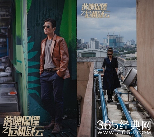 网络电影《落魄保镖之危机疑云》剧情介绍