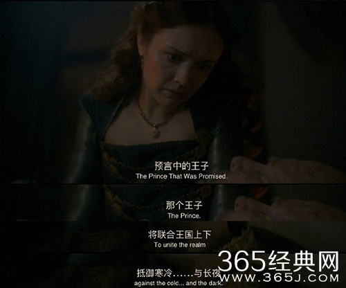 《龙之家族》被承诺的王子