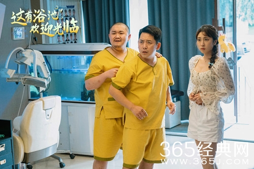 短剧《这有浴池欢迎光临》剧情介绍