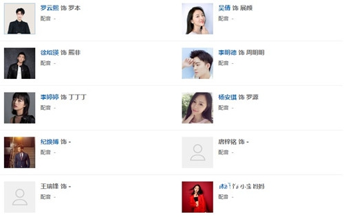 《追光者》人物关系